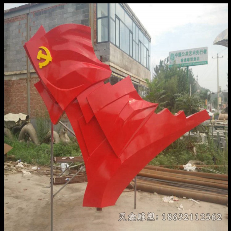 不锈钢党旗标志广场雕塑