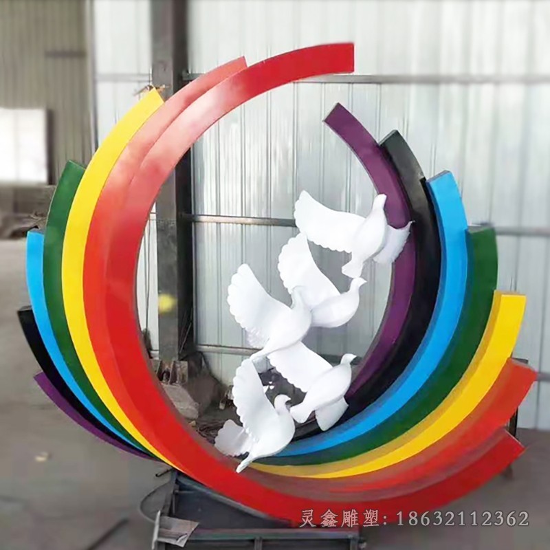 彩绘彩虹城市不锈钢雕塑