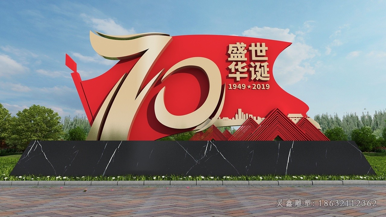 建党70周年不锈钢雕塑