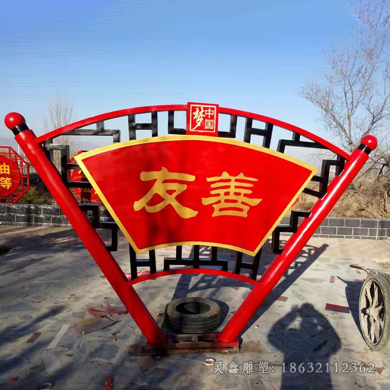 红色扇子不锈钢景观雕塑