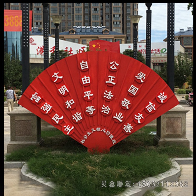 红色扇子不锈钢标志雕塑