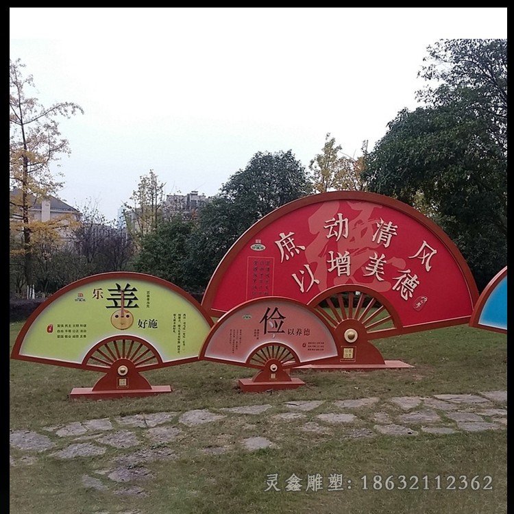 红色扇子不锈钢标志雕塑
