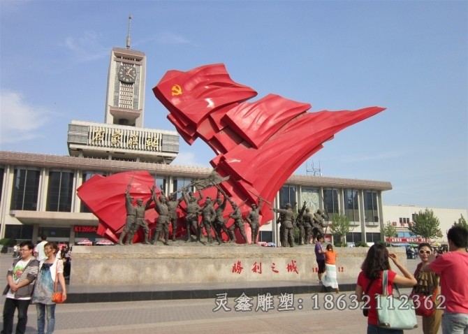 胜利之城广场革命铜雕