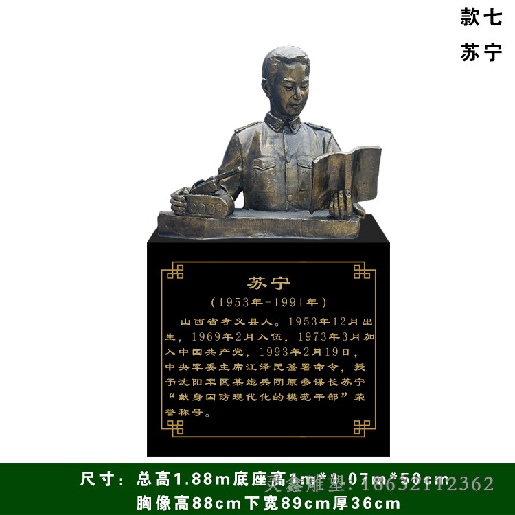 苏宁胸像人物景观铜雕
