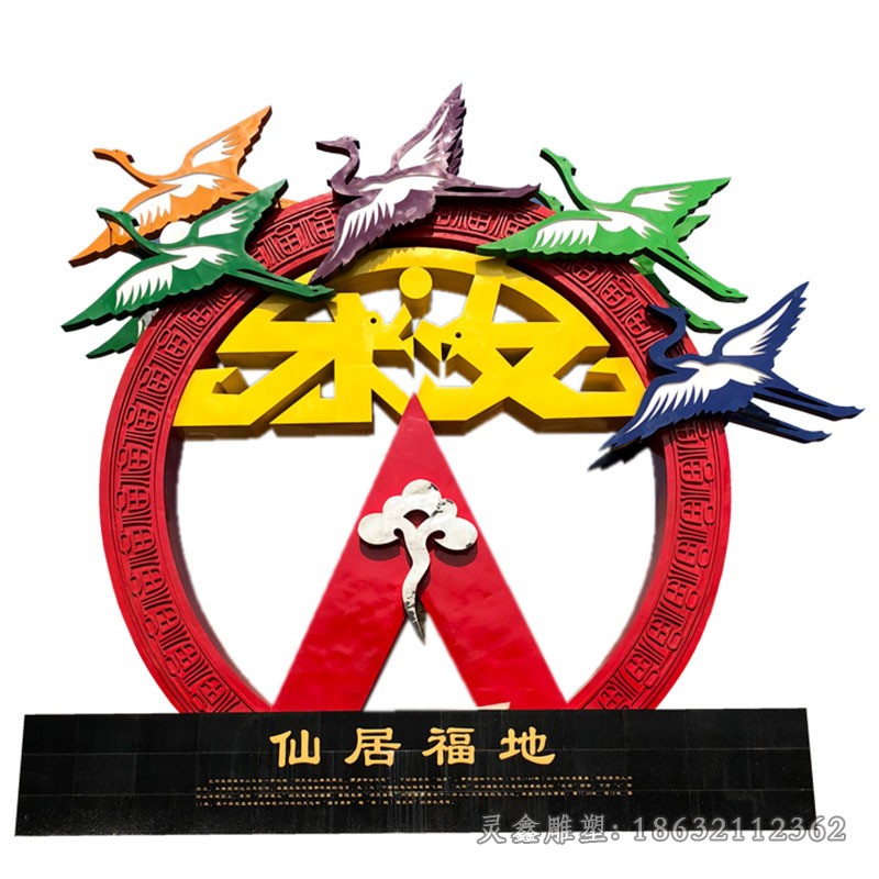 彩绘鸽子不锈钢雕塑