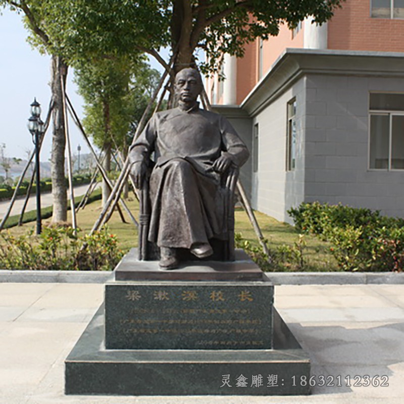 思想家梁漱溟名人铜雕