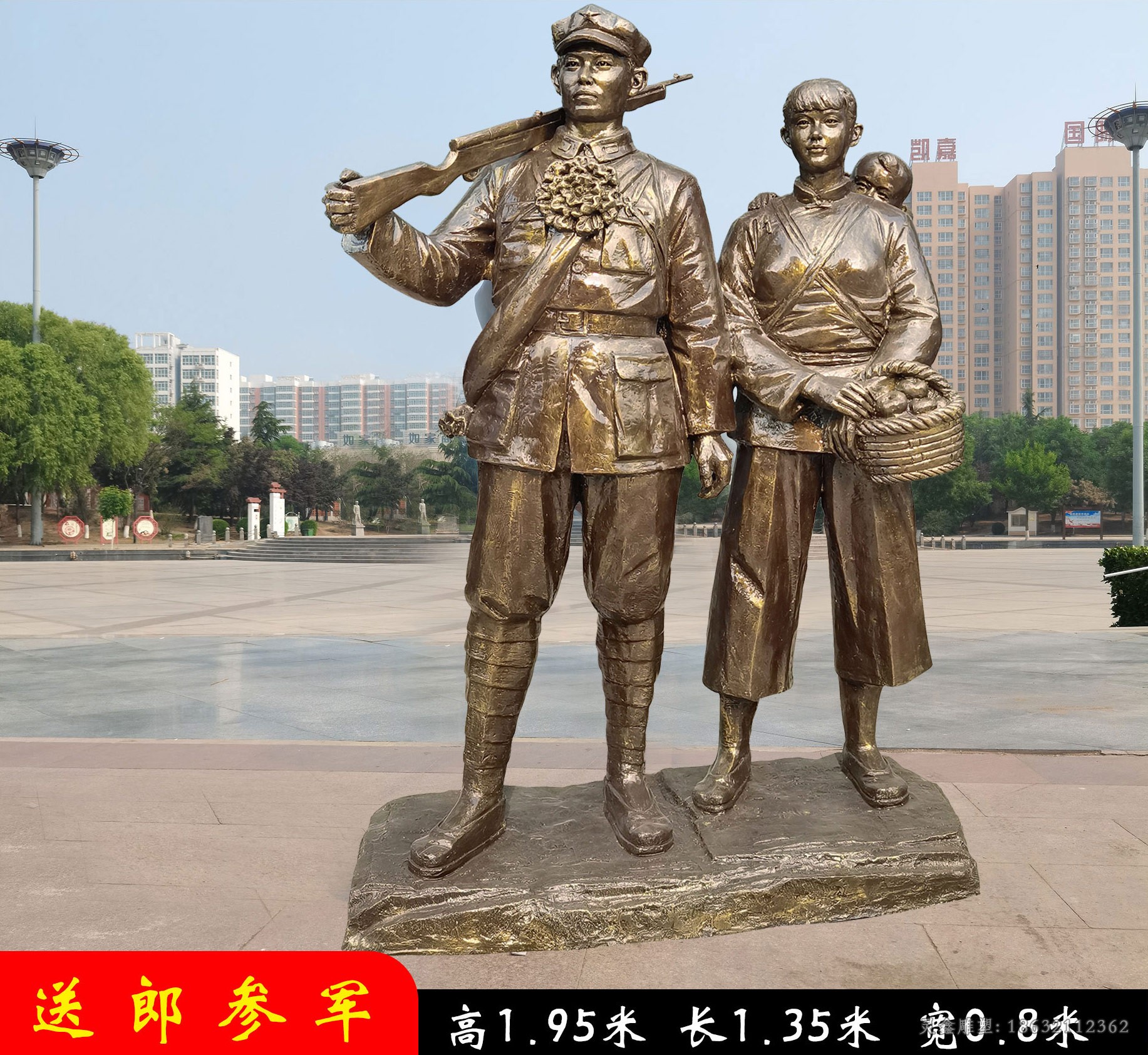 送郎参军人物景观铜雕