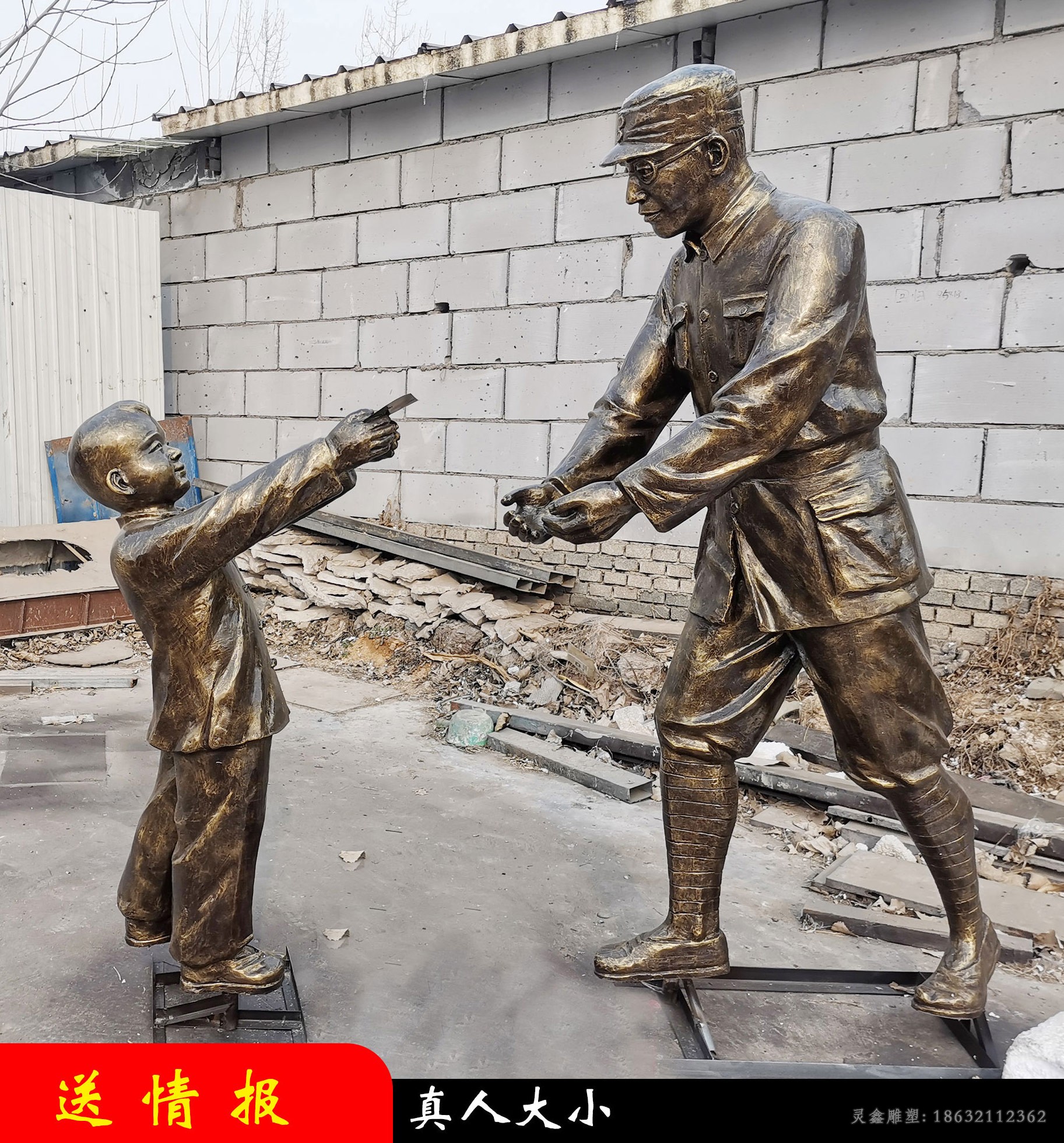送情报人物景观铜雕