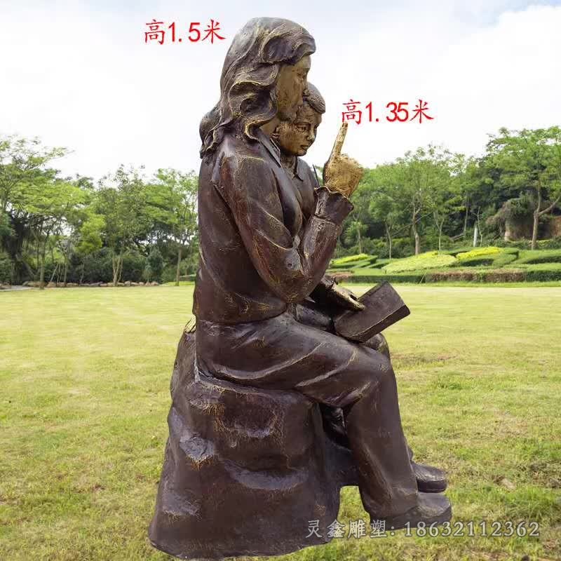 听老师讲故事人物铜雕