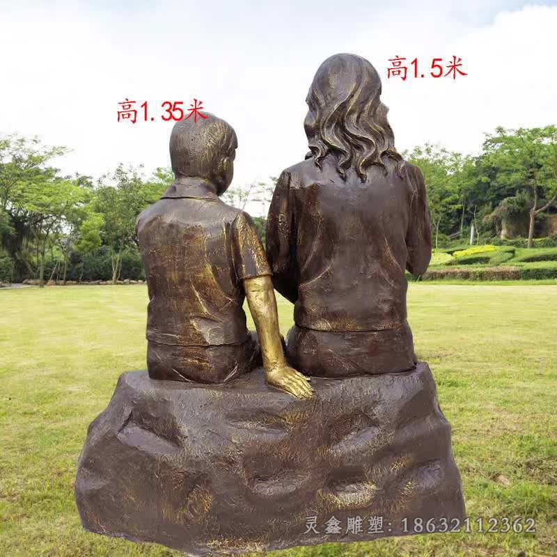 听老师讲故事景观铜雕