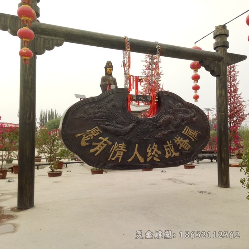 同心锁户外景观铜雕