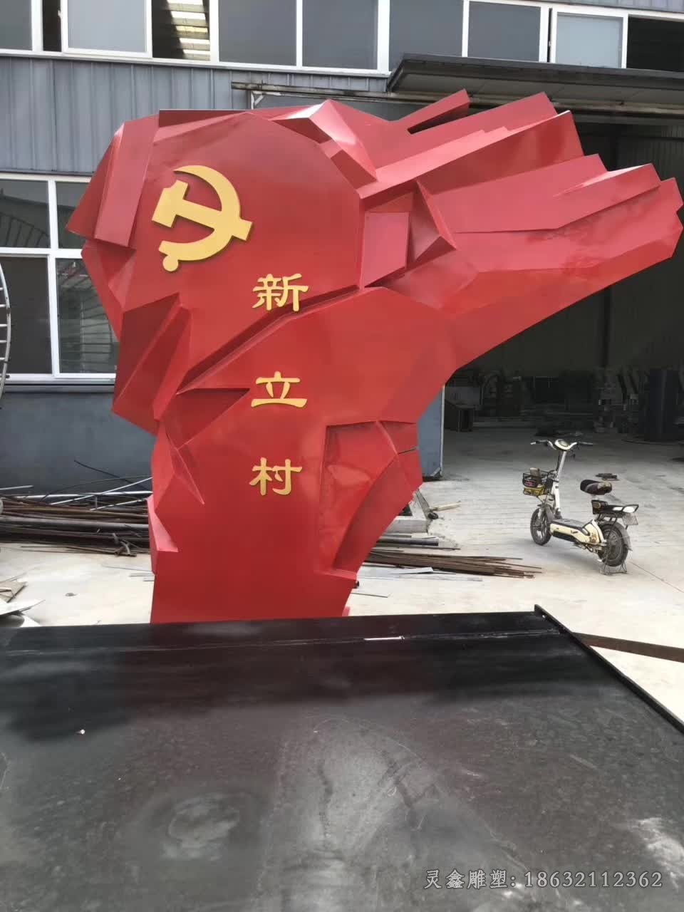 党建标志不锈钢彩绘雕塑