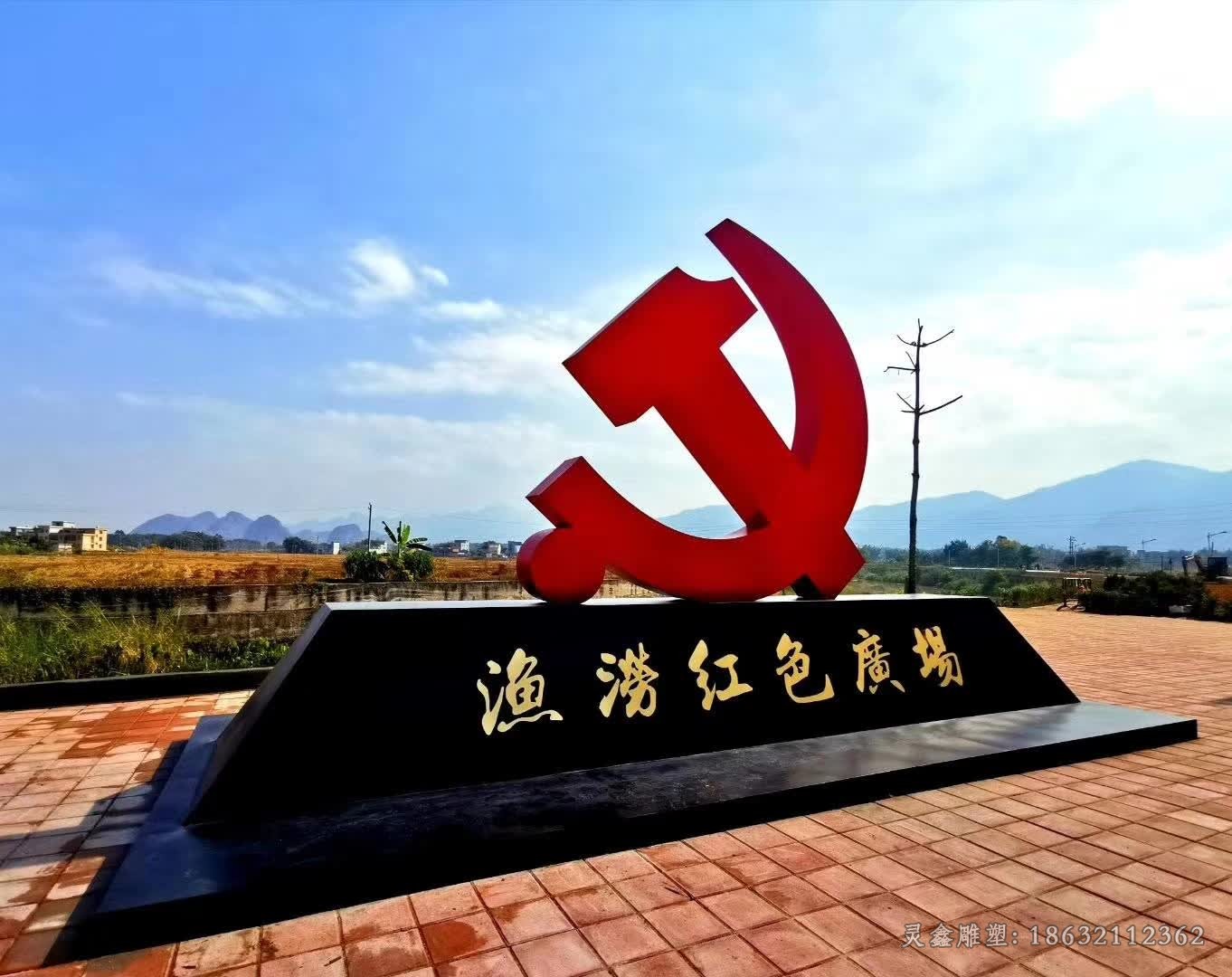 不锈钢党旗公园标志铜雕