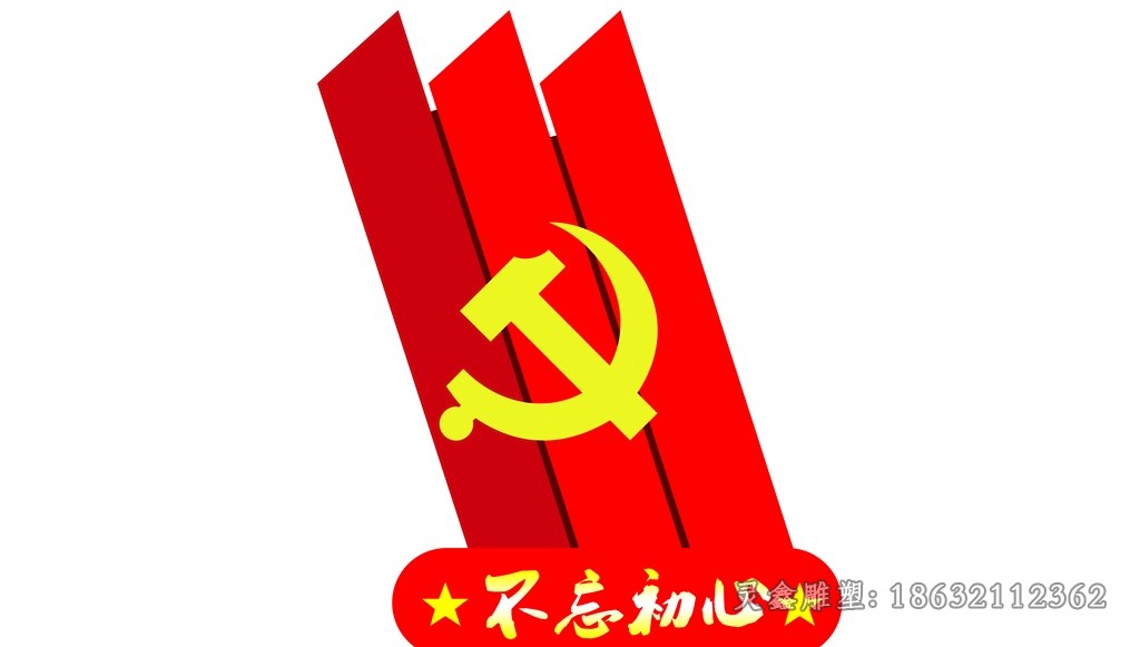 不锈钢党旗户外标志雕塑