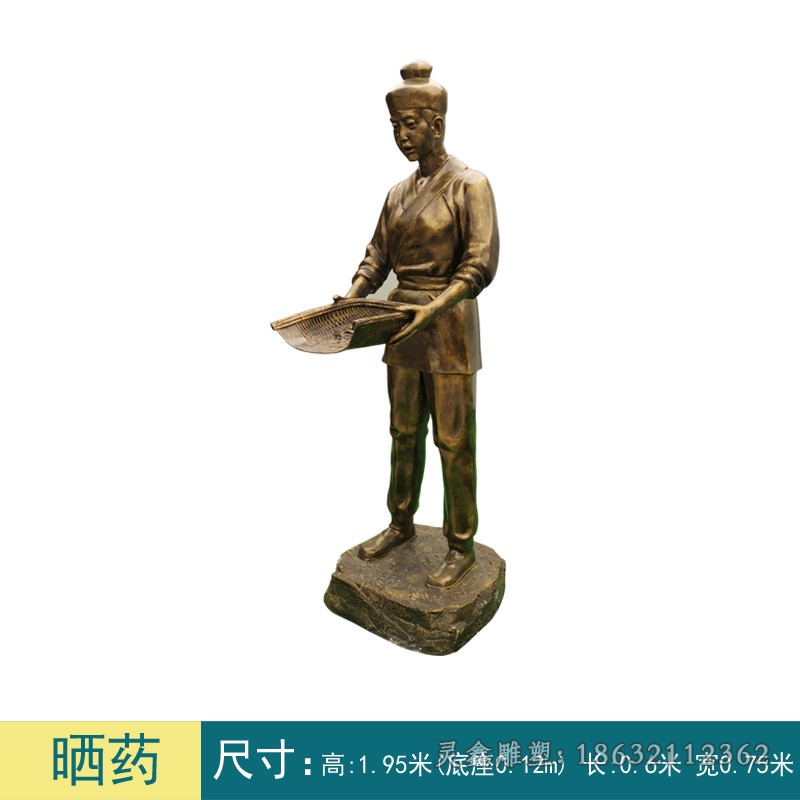 中医制药别墅人物铜雕