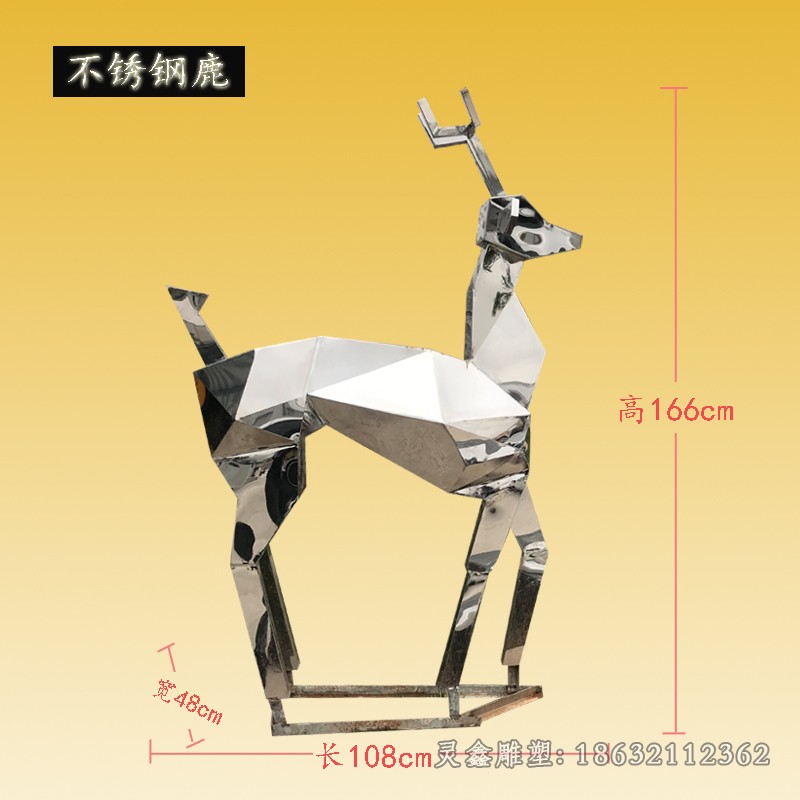 抬头几何鹿公园不锈钢雕塑