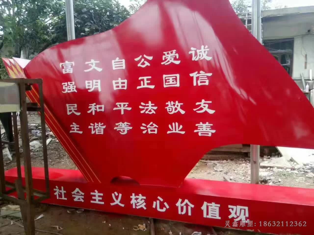 彩绘不锈钢党旗广场雕塑