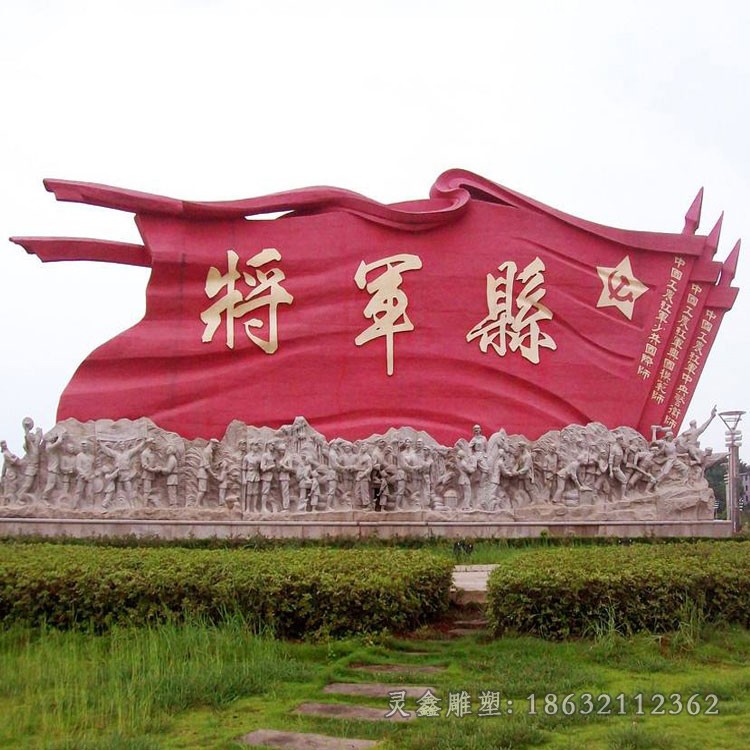 彩绘不锈钢党旗公园雕塑
