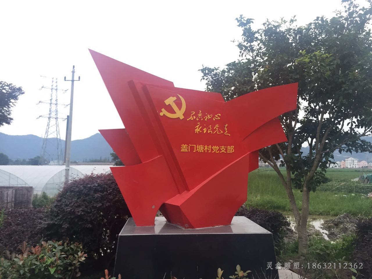 彩绘不锈钢党旗户外雕塑