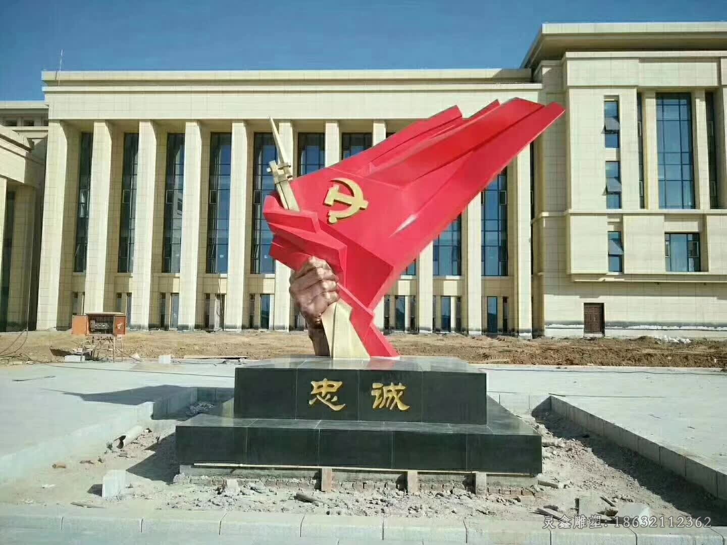 彩绘不锈钢党旗户外雕塑