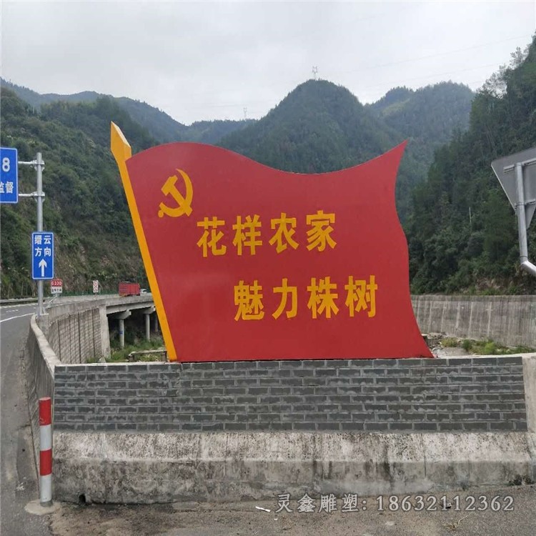 彩绘不锈钢党旗园林雕塑