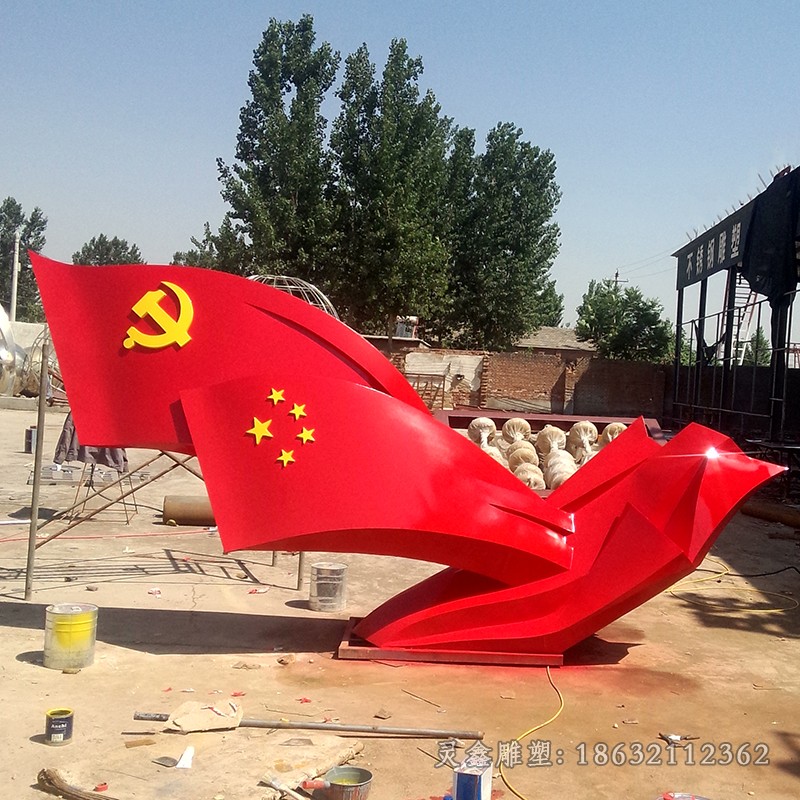 彩绘不锈钢党旗庭院雕塑