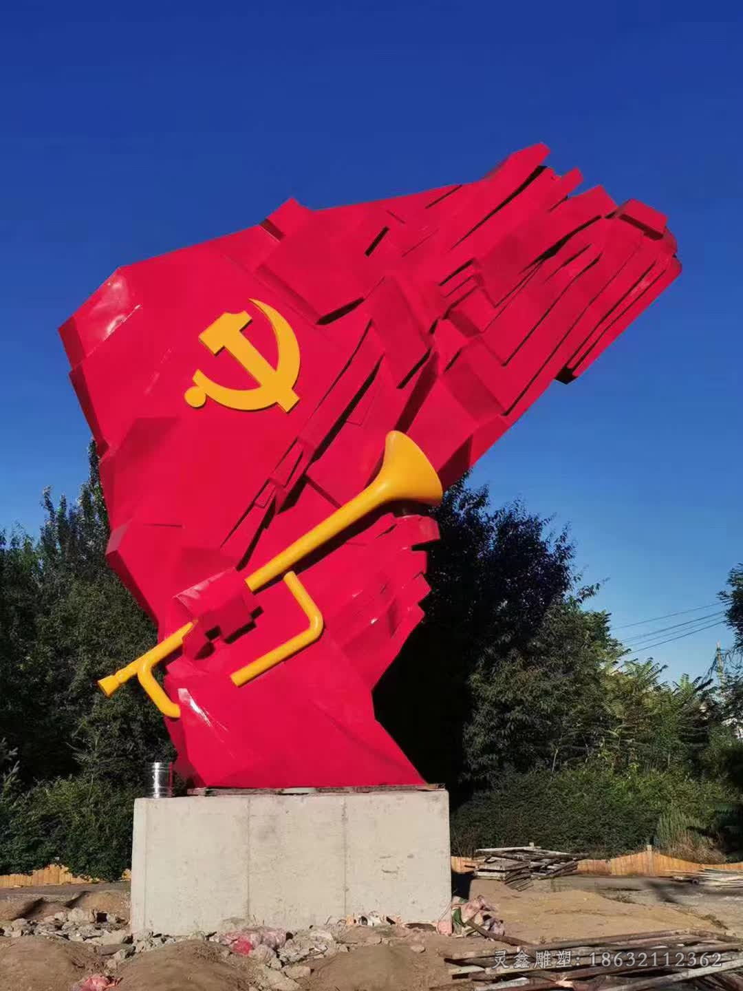 彩绘不锈钢党旗商场雕塑