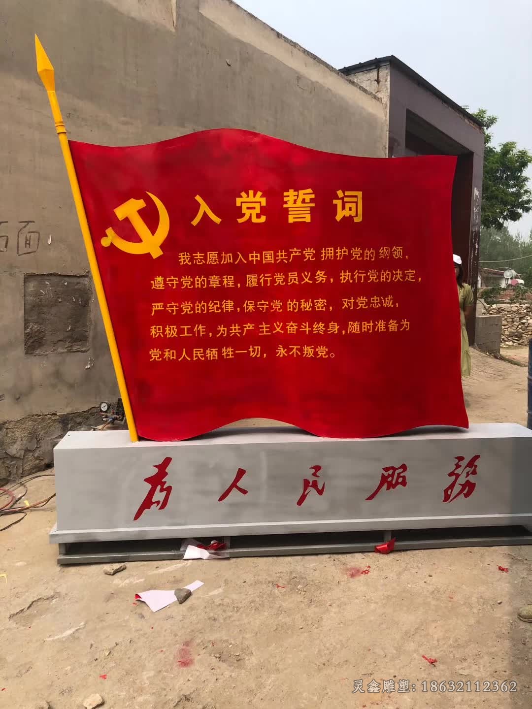 彩绘不锈钢党旗标志雕塑