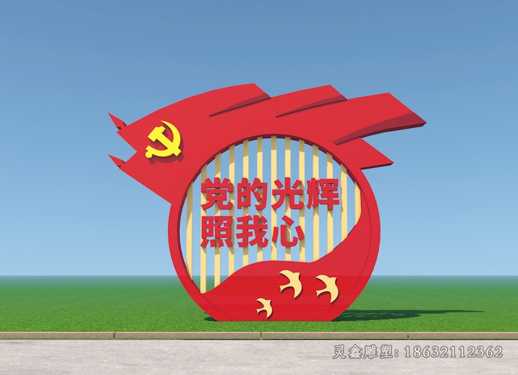 彩绘不锈钢党旗雕塑