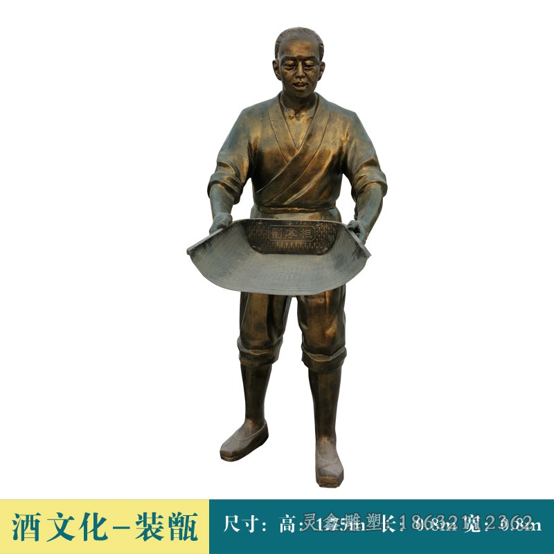 酒文化小区人物铜雕