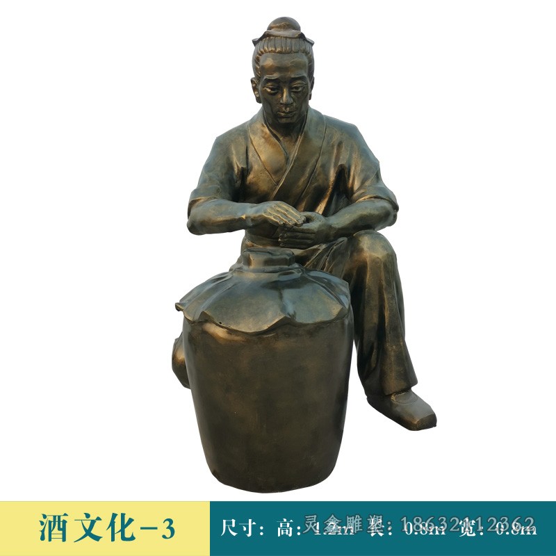 酒文化街边人物铜雕