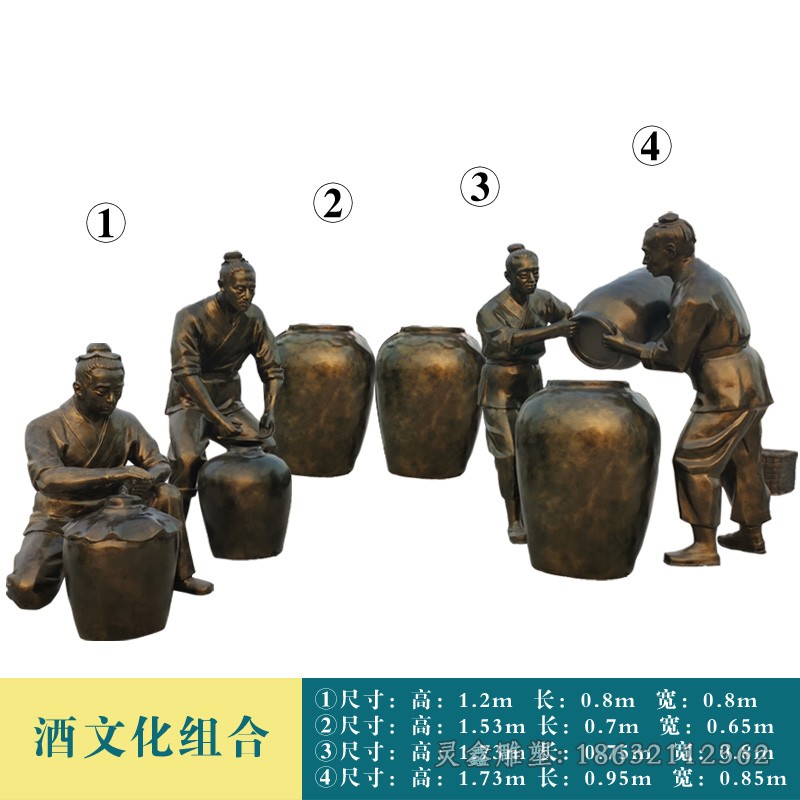 酒文化景观人物铜雕