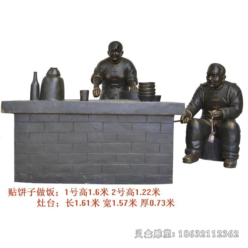 做饭人物城市景观铜雕