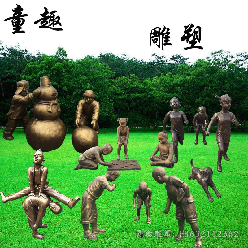 童趣儿童人物景观铜雕