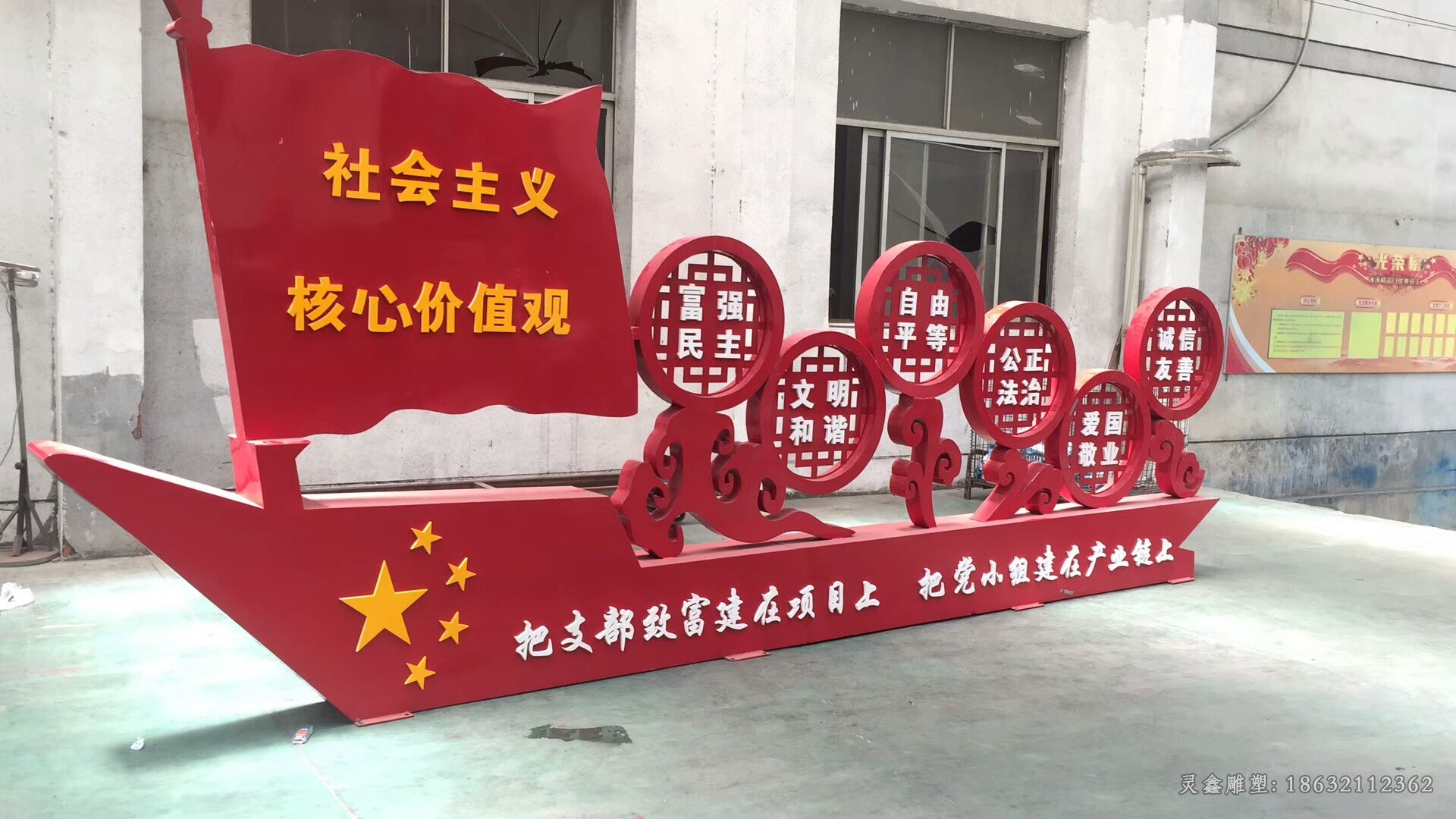 不锈钢革命使命抽象雕塑
