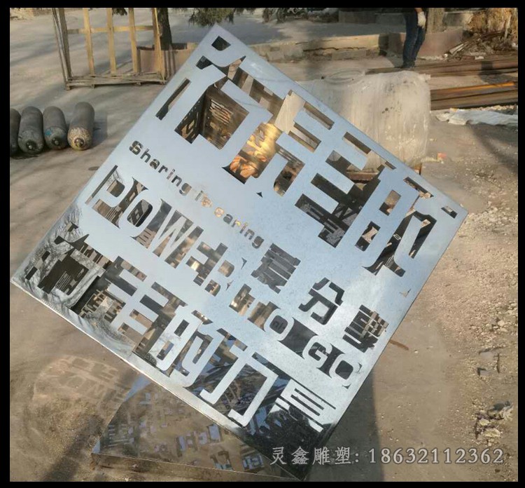 镂空不锈钢标志街边雕塑