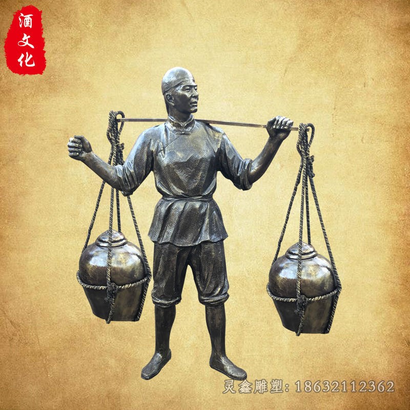 酒文化挑酒人物铜雕