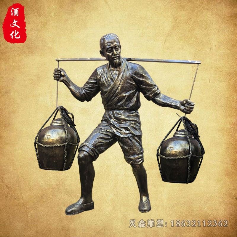 酒文化挑酒景观铜雕