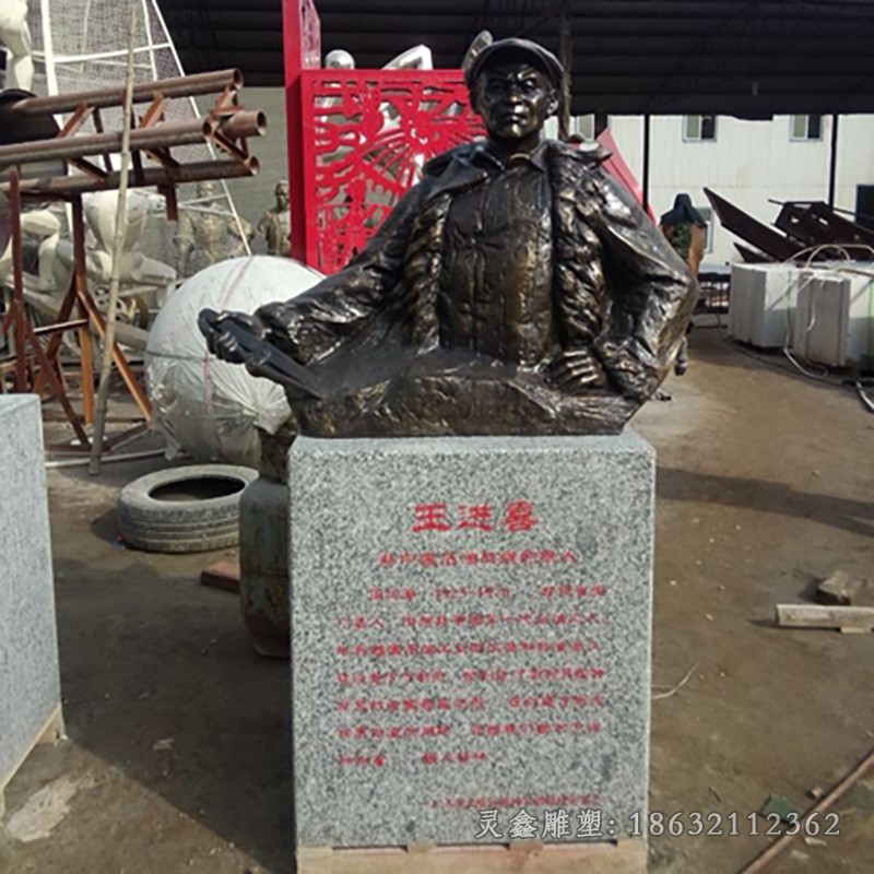 王进喜胸像景观铜雕