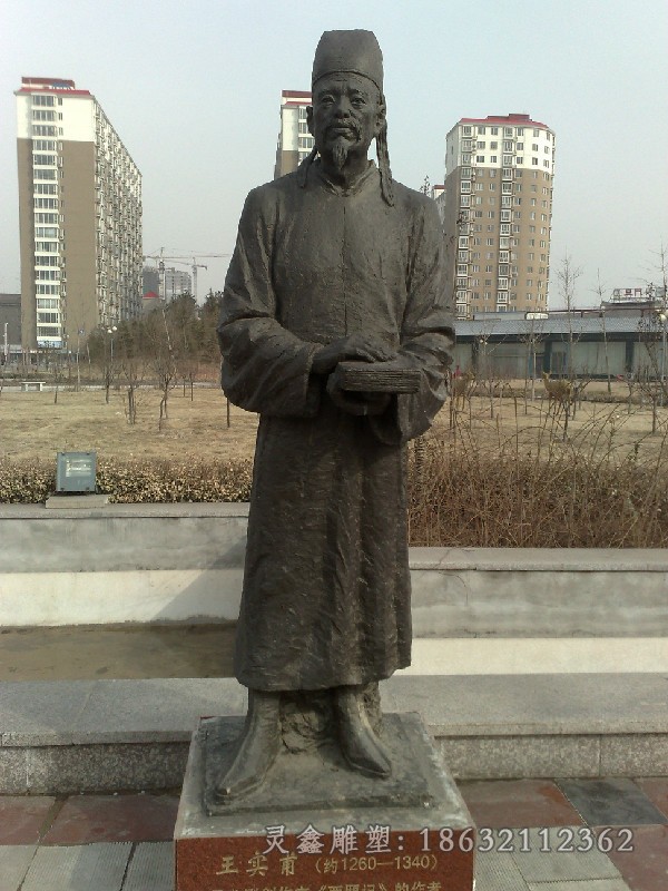 古代人物王实普铜雕