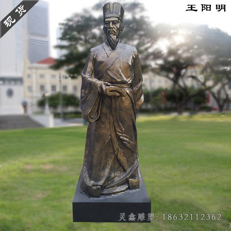 名人王阳明人物铜雕