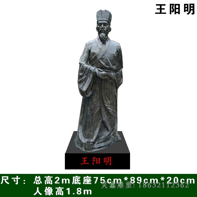 王阳明人物抽象铜雕