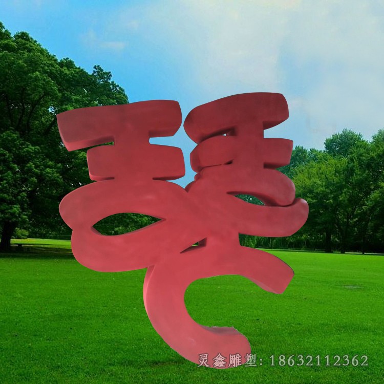红色不锈钢标志景观雕塑
