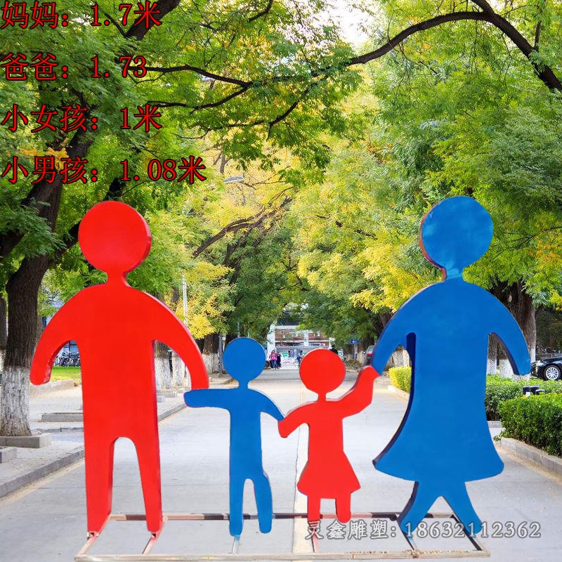 一家四口人物不锈钢雕塑
