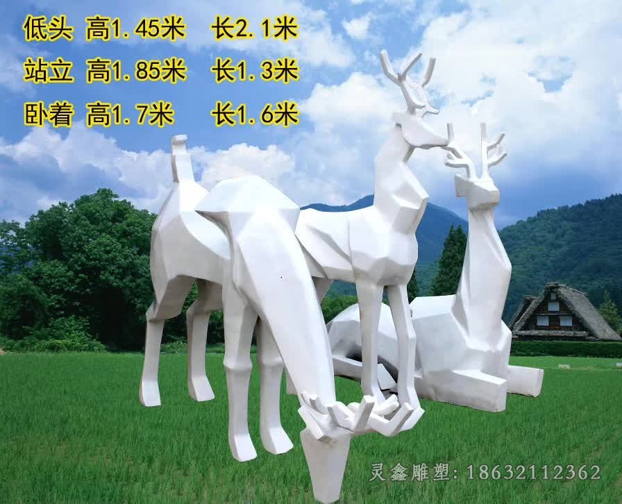 白色小鹿动物不锈钢雕塑