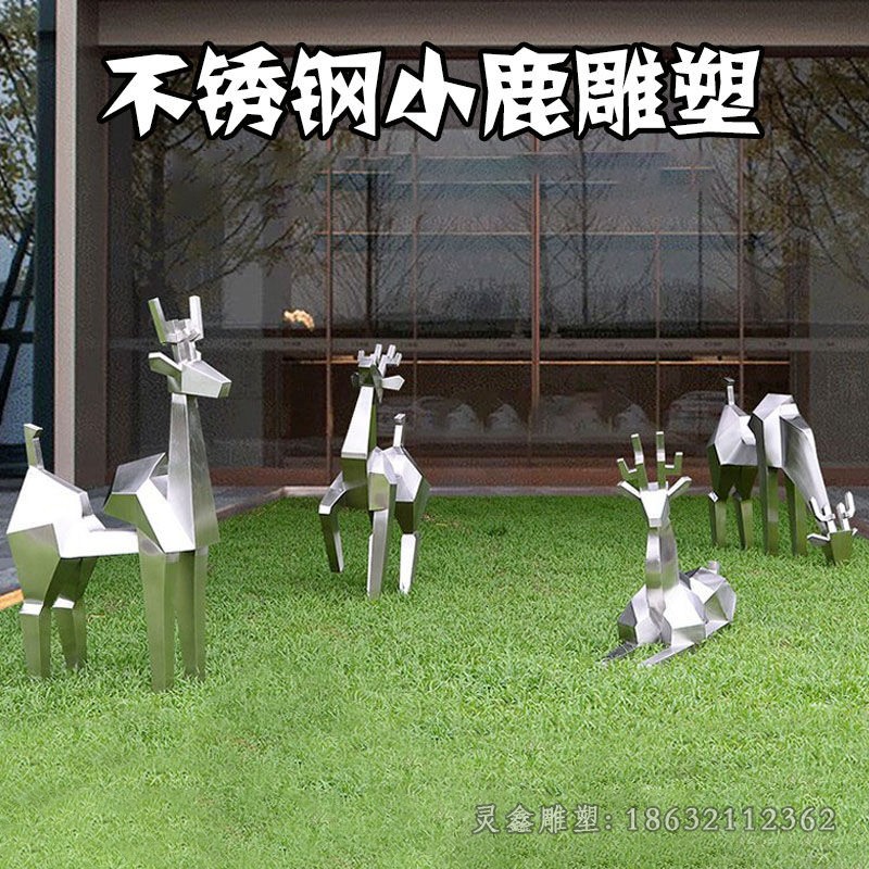 几何鹿公园不锈钢雕塑