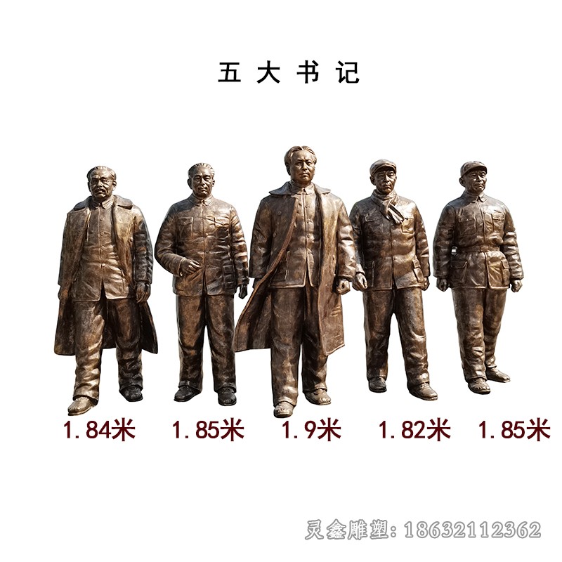 五大书记名人景观铜雕