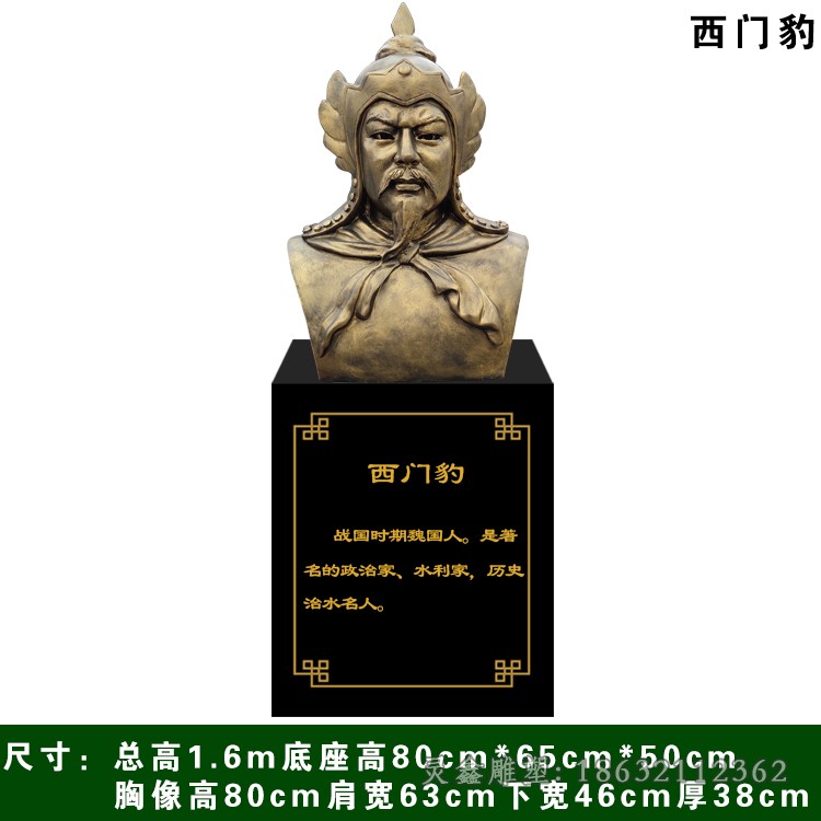 西门豹人物胸像铜雕
