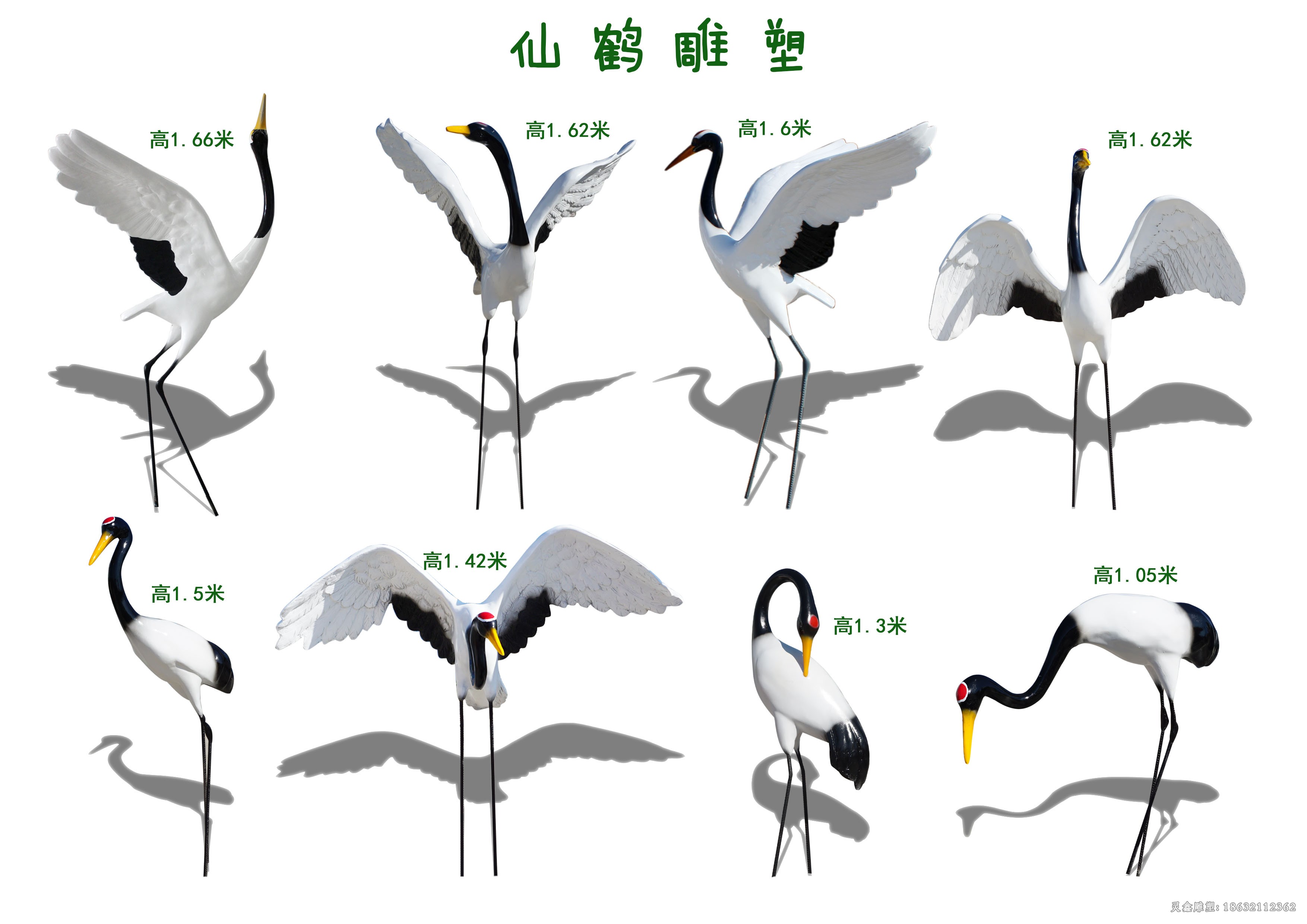 站姿仙鹤别墅动物铜雕