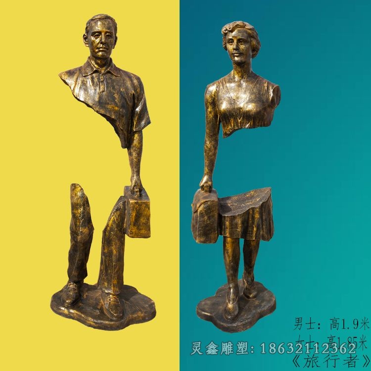 旅行者广场人物铜雕